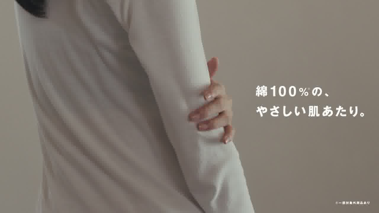 あったか綿インナー still 7