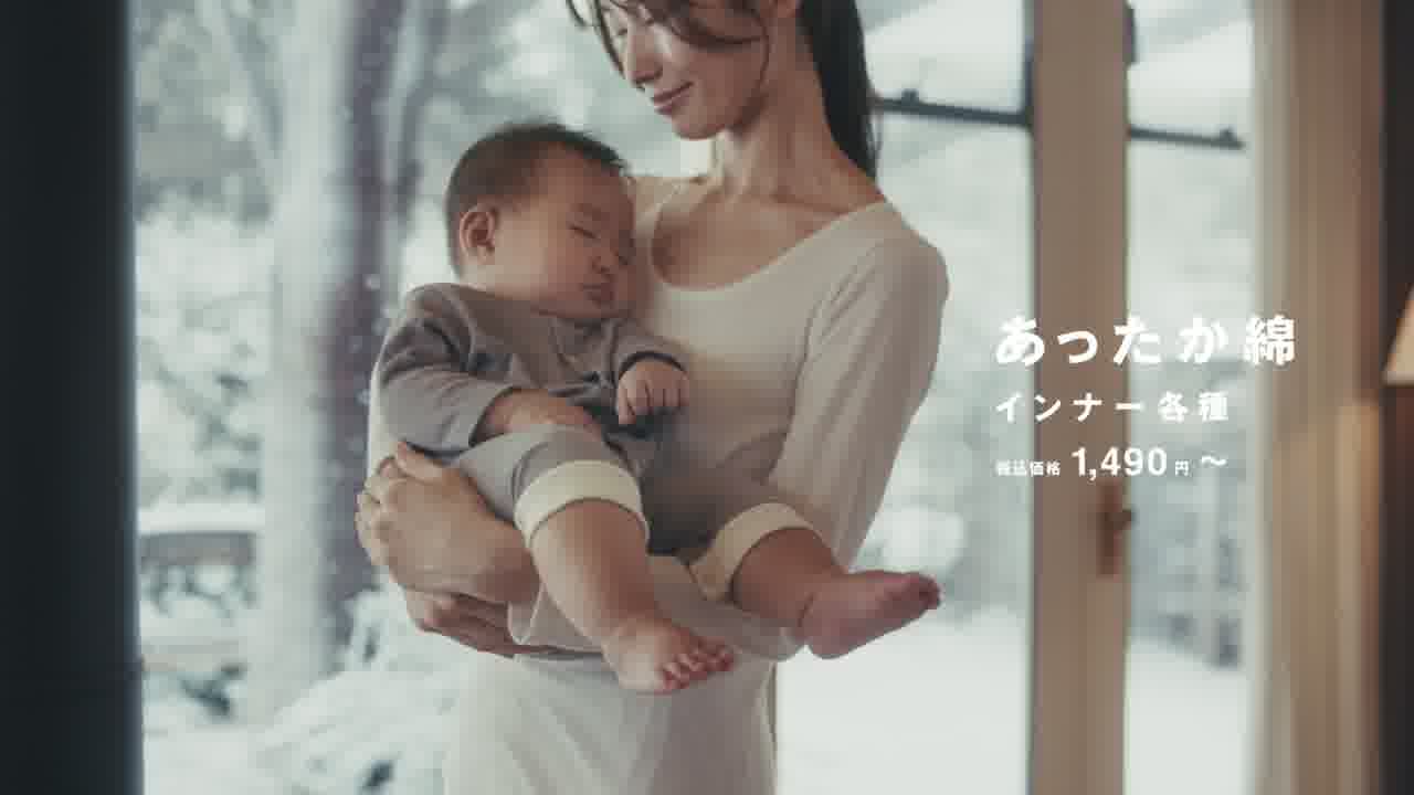あったか綿インナー still 9