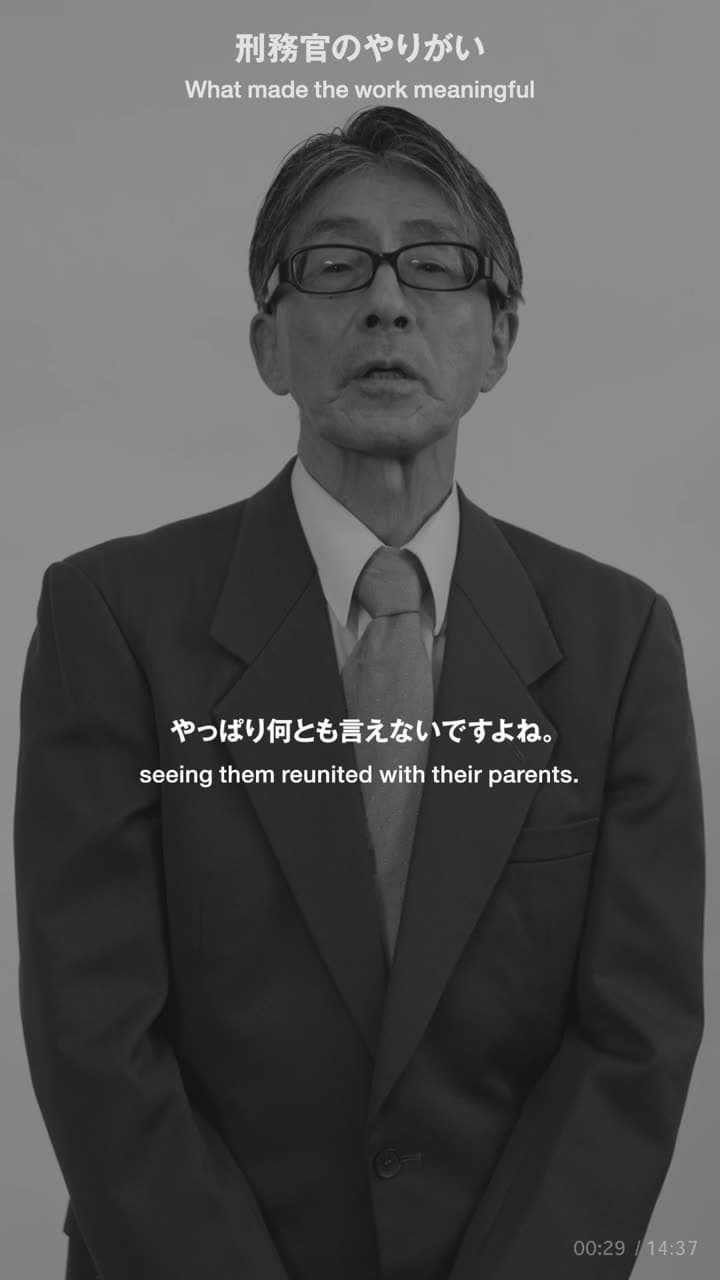 奈良少年刑務所 元刑務官の証言 still 1
